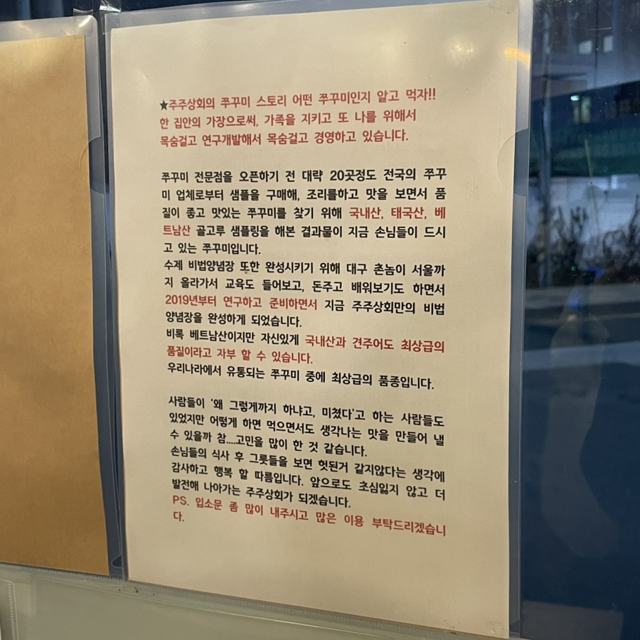 쭈쭈상회 이미지