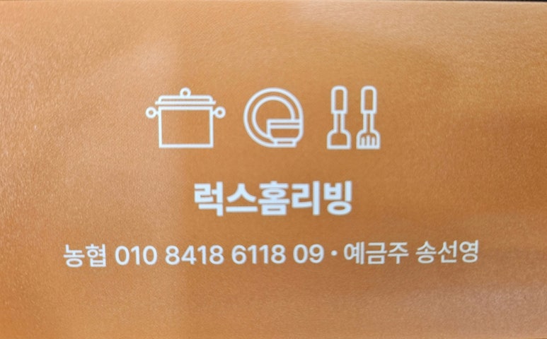 럭스홈리빙 이미지