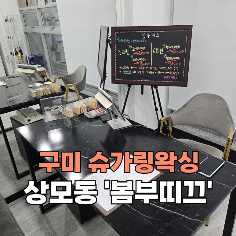 봄부띠크 이미지