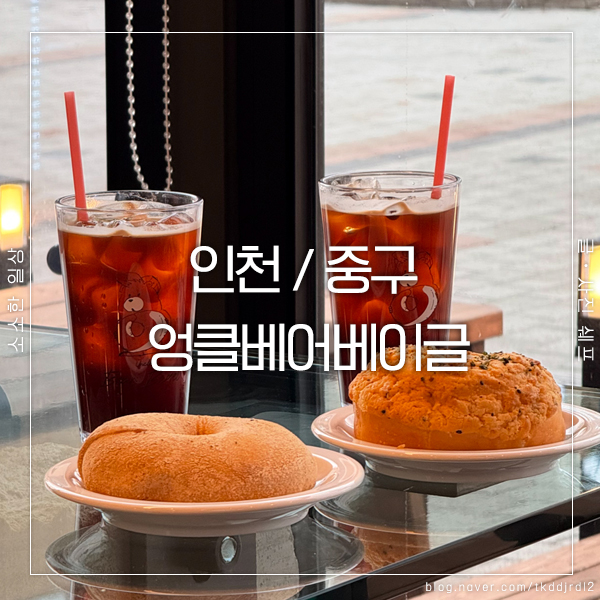 엉클베어 이미지