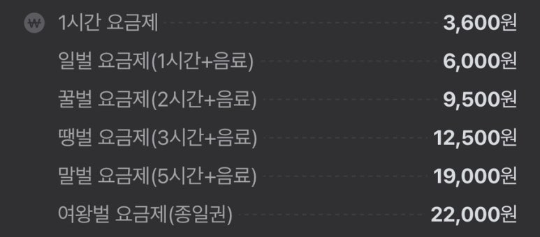 벌툰몽유도원청주 이미지