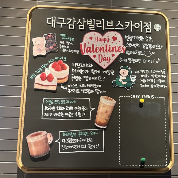 스타벅스 대구감삼빌리브스카이 이미지