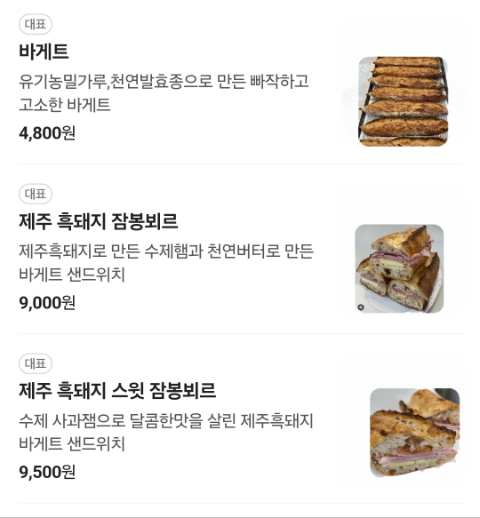 베이커리알레 이미지