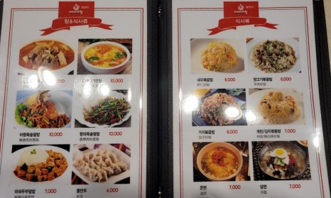 야미마라탕양꼬치 이미지