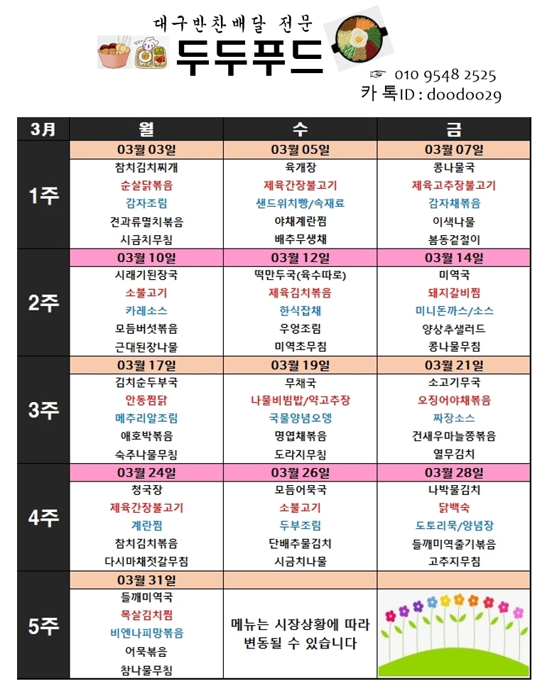 오늘반찬푸드 이미지