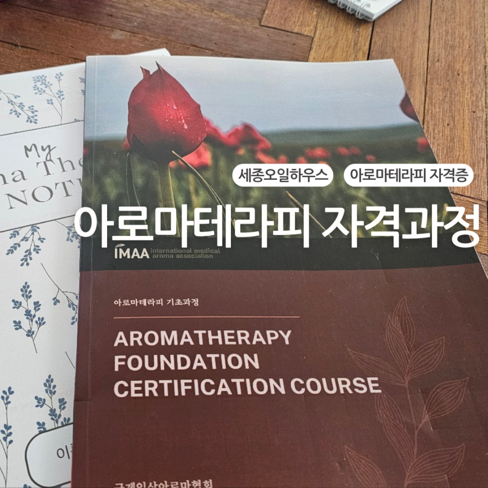 슈퍼아로마오일 이미지
