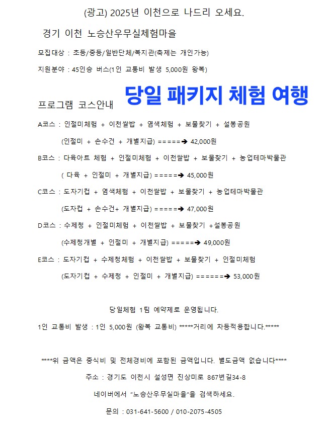 노승산우무실마을 이미지