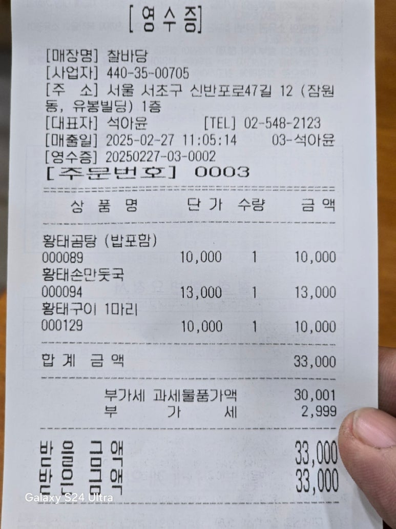 찰바당 이미지