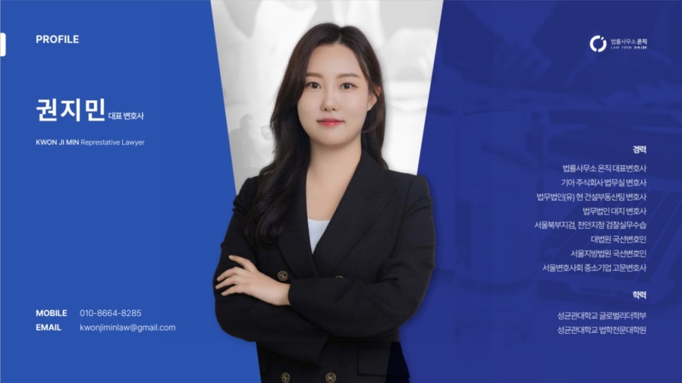 법률사무소온직 이미지