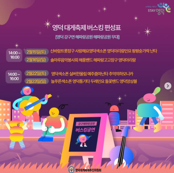 해파랑고고장구 이미지