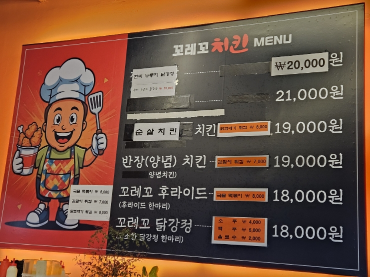 꼬치킨 이미지