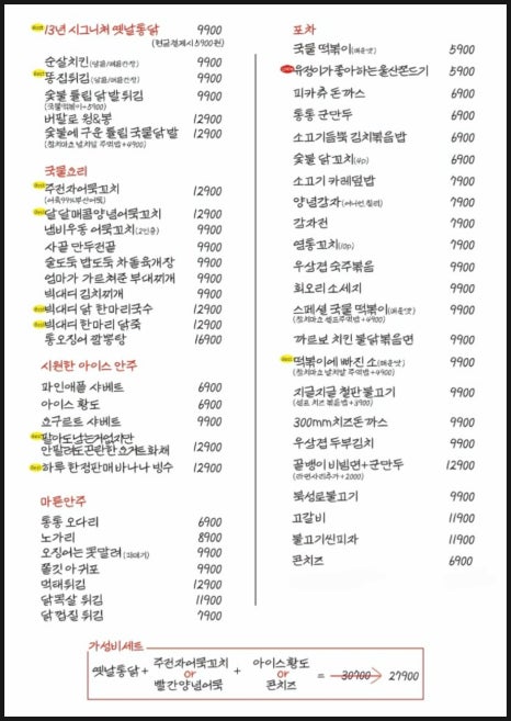 빅대디포장마차매곡점 이미지