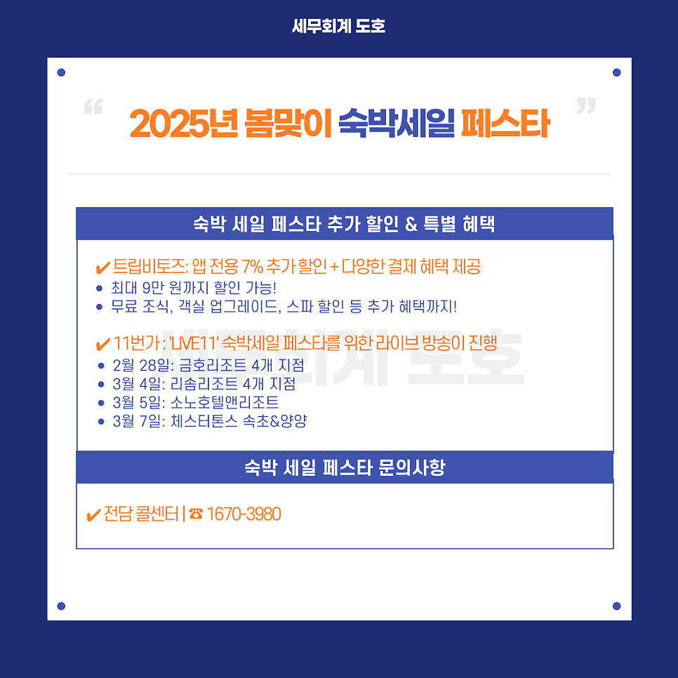 엔조이여행사 이미지
