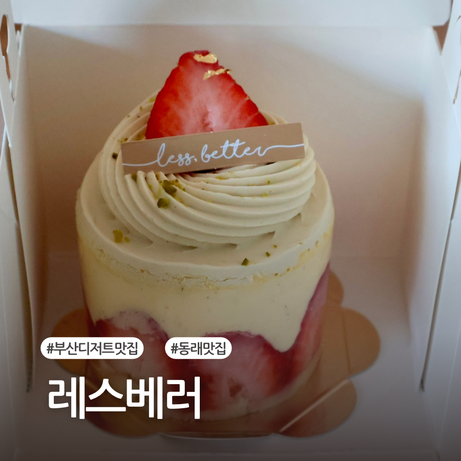 레스베러 이미지