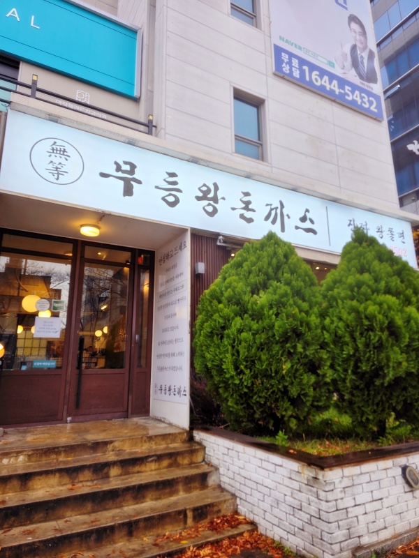 무등농장 이미지