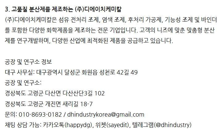 (주)디에이치시스템 이미지