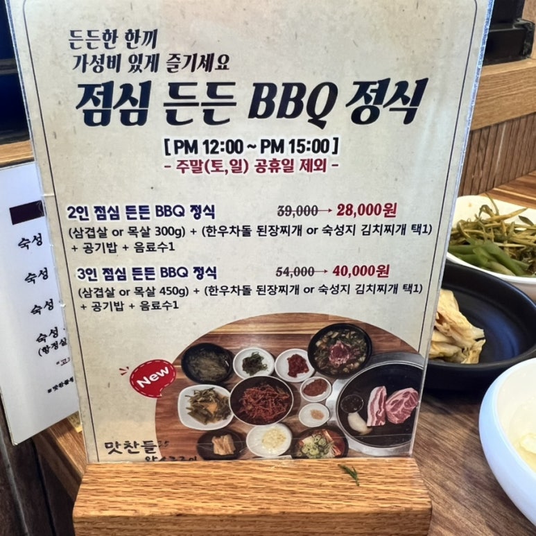 맛찬들왕소금구이명촌점 이미지