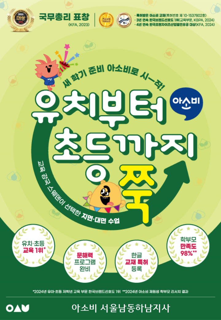 아소비교육 이미지