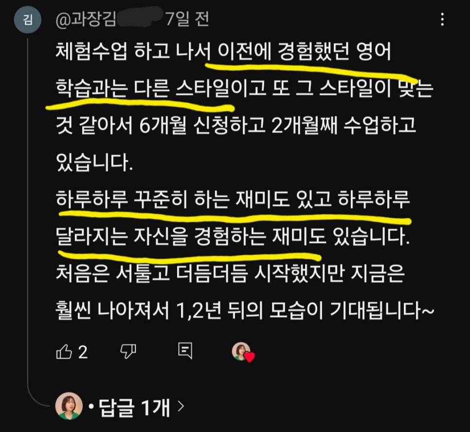 메소드영어회화 이미지
