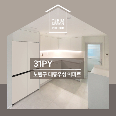 예림건축디자인 이미지