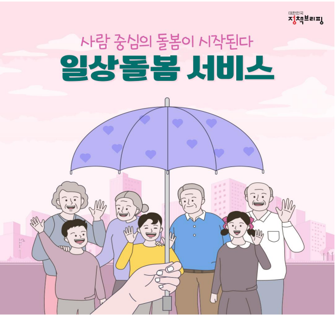 종로요양보호사교육원 이미지