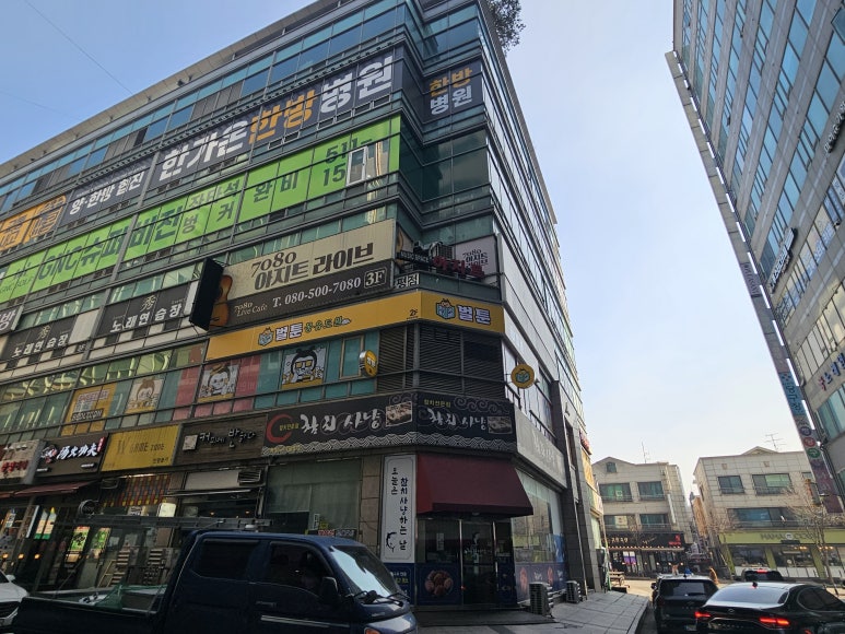 벌툰몽유도원평내호평역점 이미지