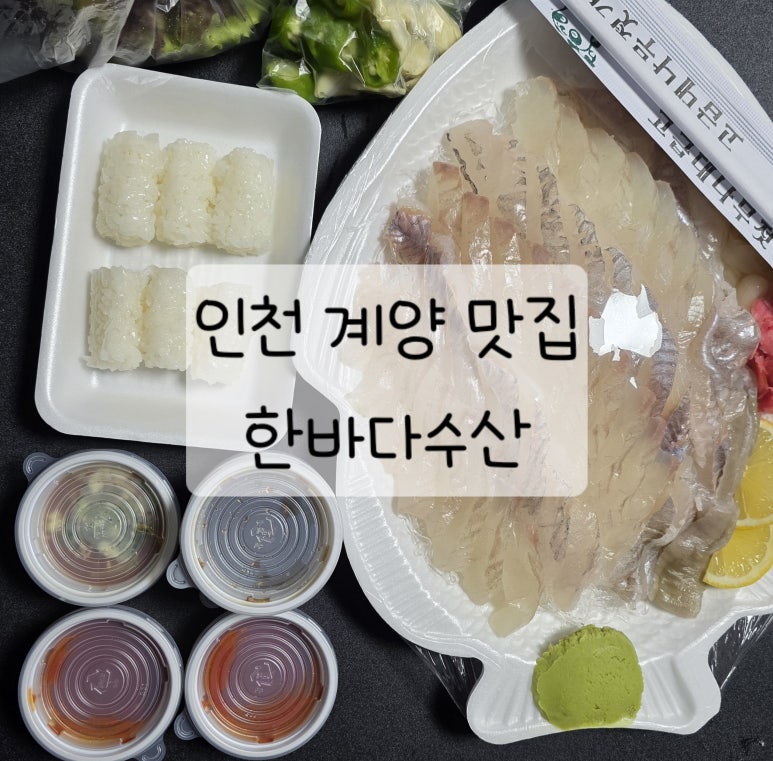 한바다수산 이미지
