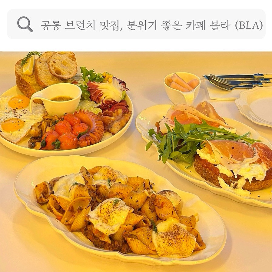 까페블라 이미지