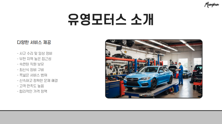 오정모터스 이미지
