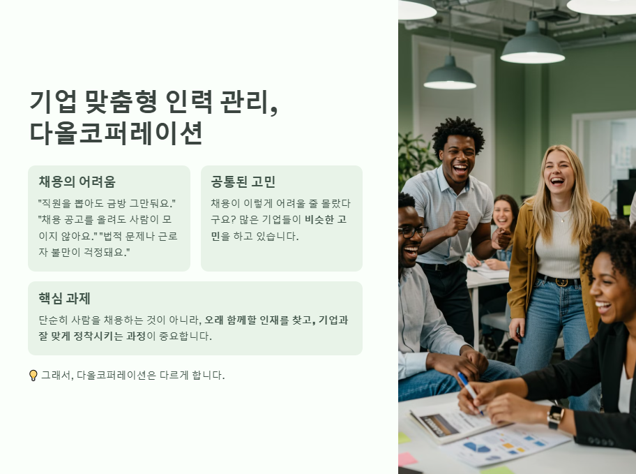 다올인력 이미지