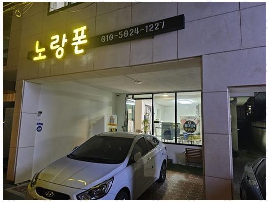 노랑폰 이미지