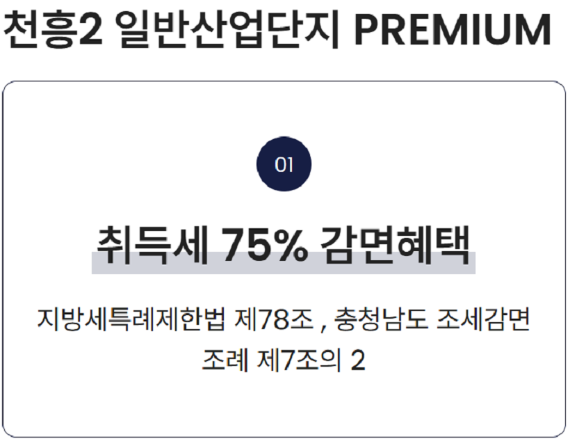 천흥산업단지내 이미지