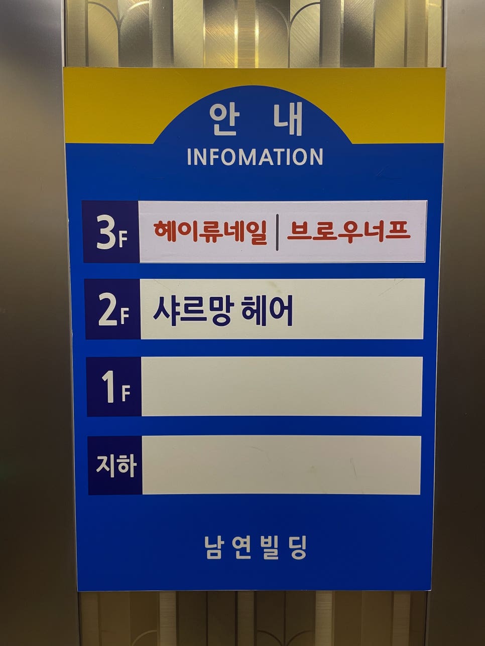 헤이네일&브로우 이미지