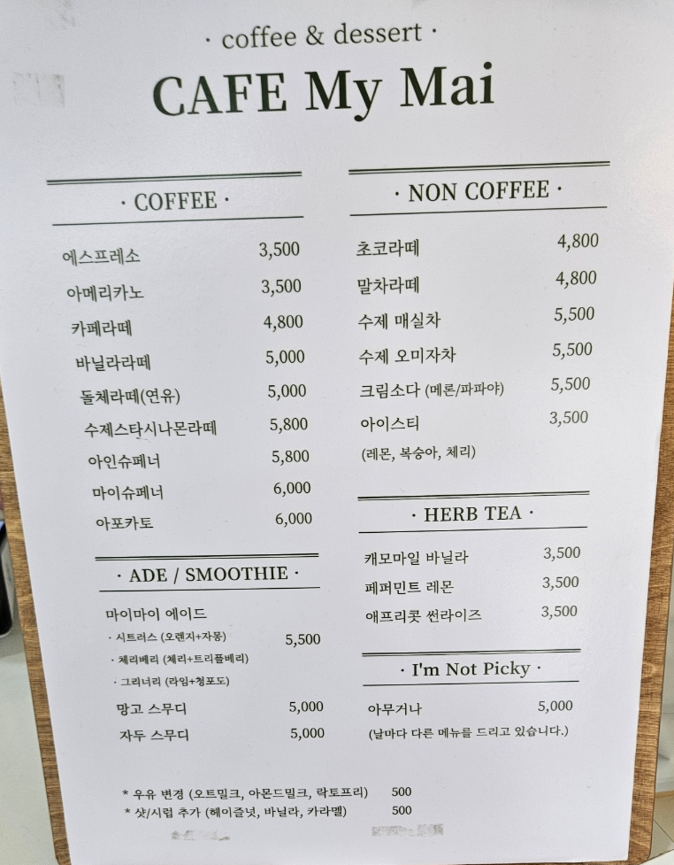 카페마이마이 이미지