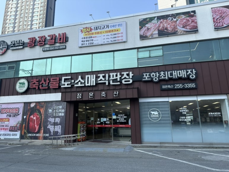정온축산 이미지