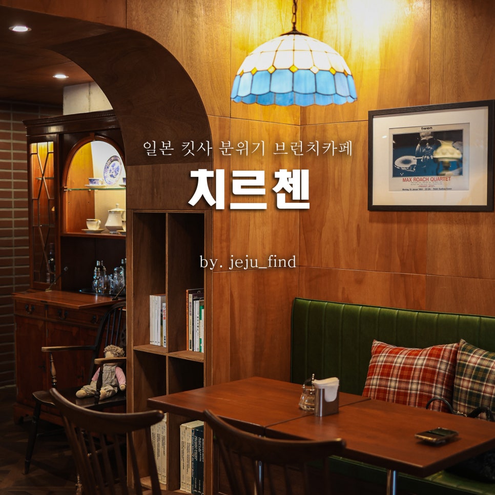 치르첸 이미지