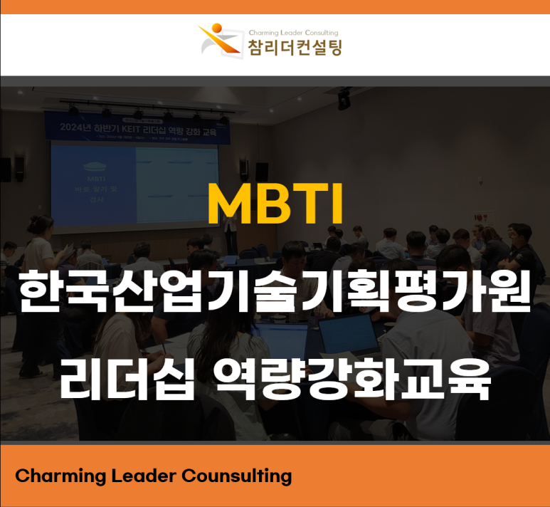 참리더컨설팅 이미지