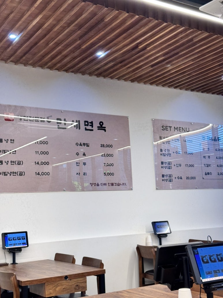 원곡만세면옥 이미지