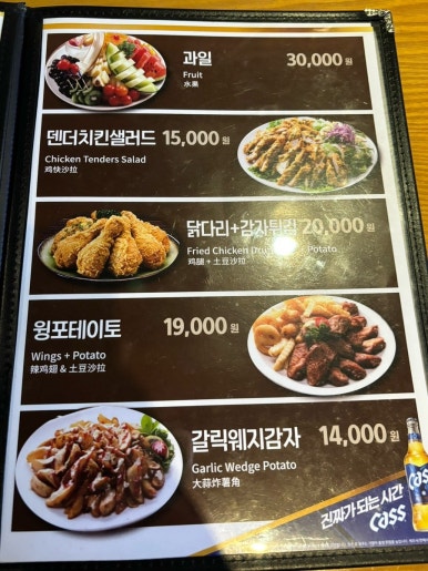 치킨뱅이 이미지