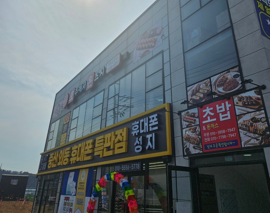 호주에서온스시울산 이미지