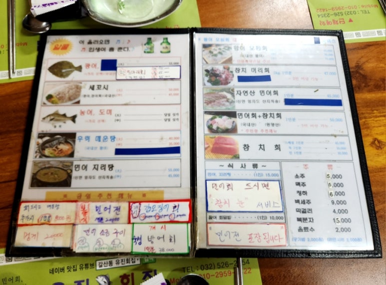 유진회집 이미지