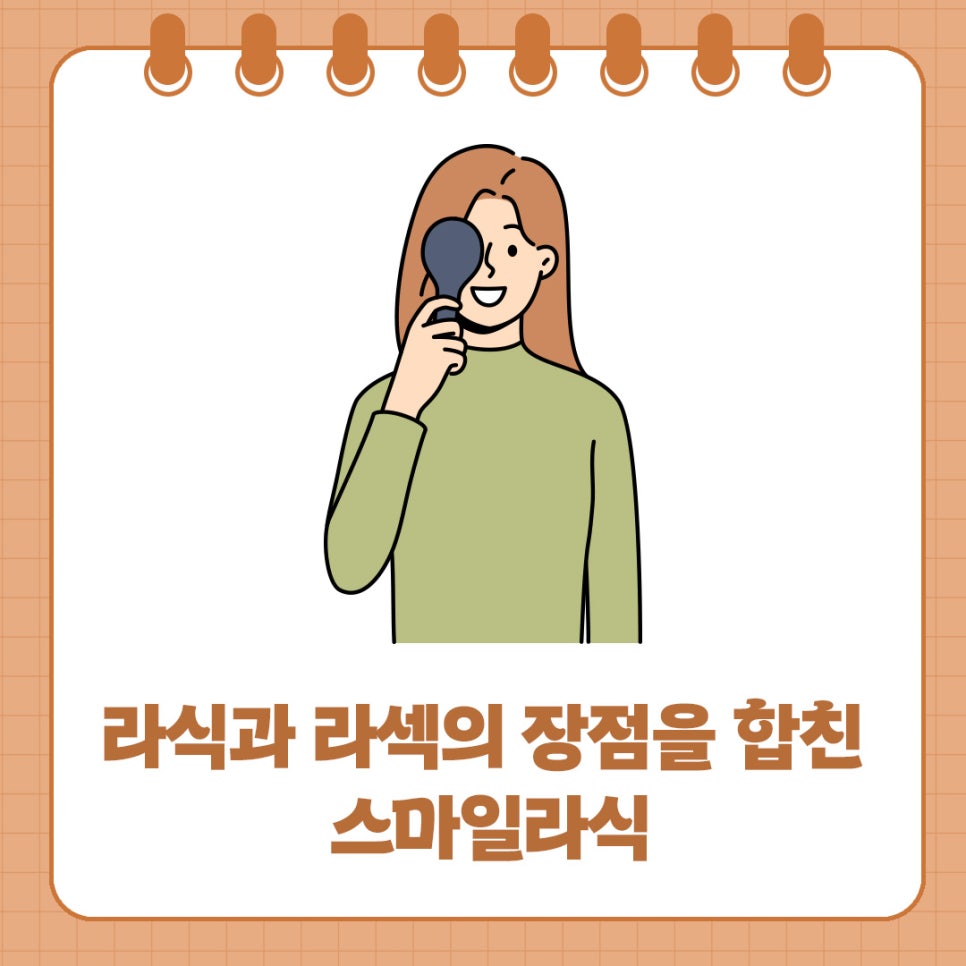루원스마일안과 이미지