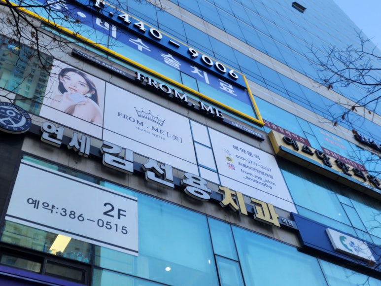 프롬로즈뷰티 이미지