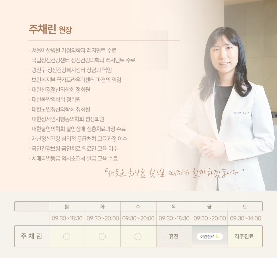 진심정신건강의학과의원 이미지