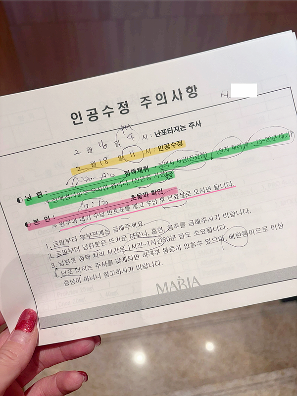 마리아의료재단마리아병원 이미지