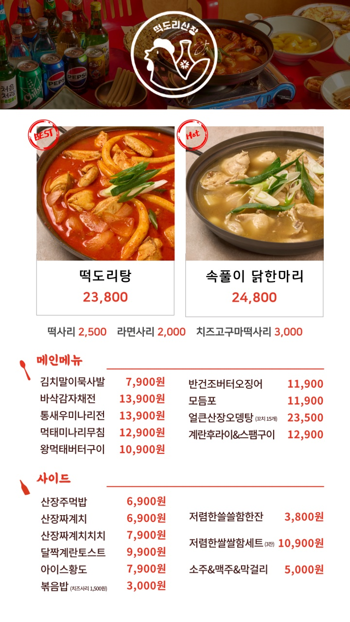 떡도리 이미지
