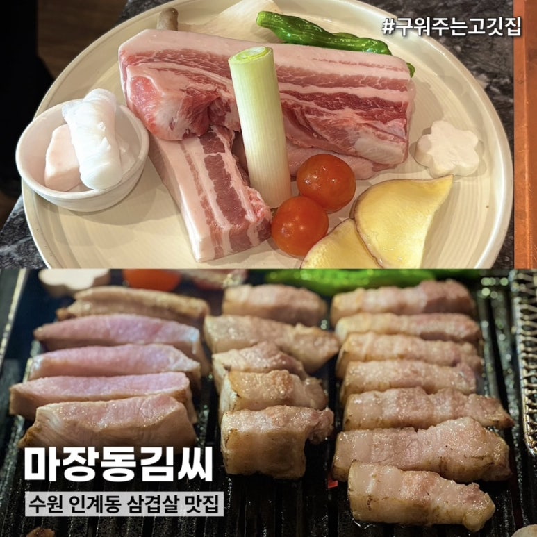 김구워구워 이미지