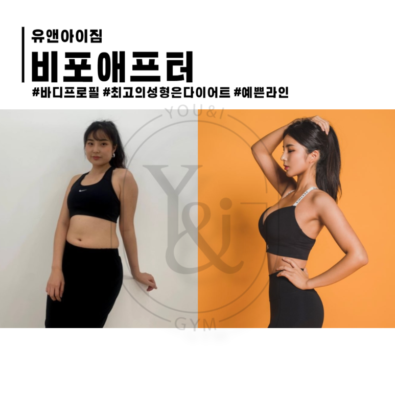 유앤아이짐 이미지