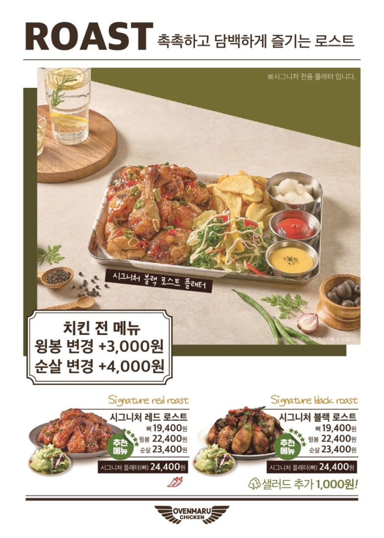 조원치킨 이미지