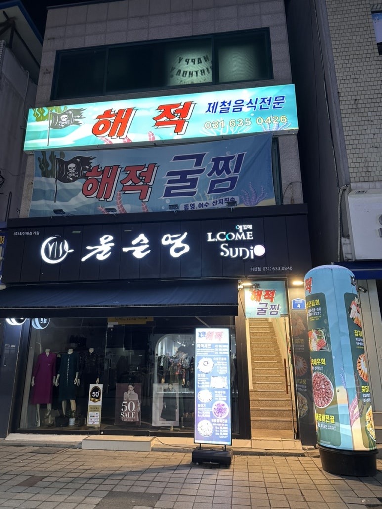 윤순영패션2 이미지